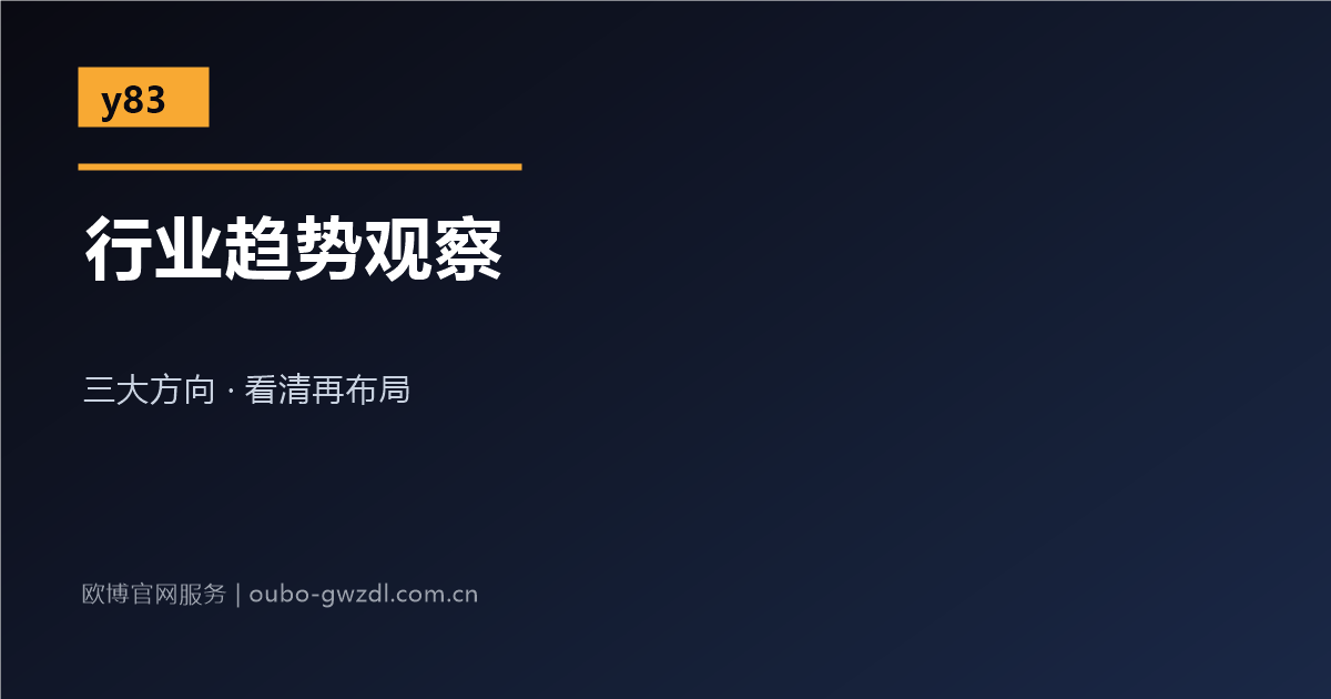 线上娱乐行业发展趋势观察配图